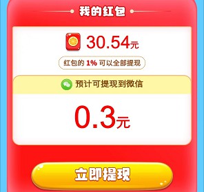 快來救救她、翻滾吧熊貓，免費拿0.6以上  第4張