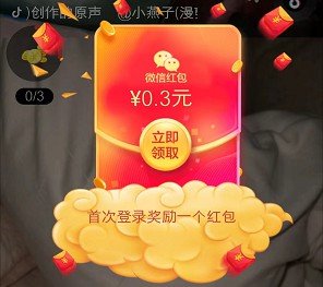 天天易玩、愛看點(diǎn)APP，簡單拿0.5紅包  第2張