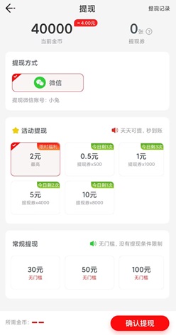 汪星人出擊，悅步多APP，閱多多軟件，免費賺0.9元！  第2張