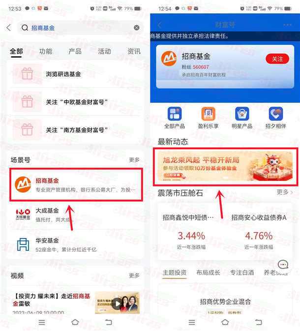 工行APP新一期領多個6888元體驗金 5天收益可提現銀行卡  第1張