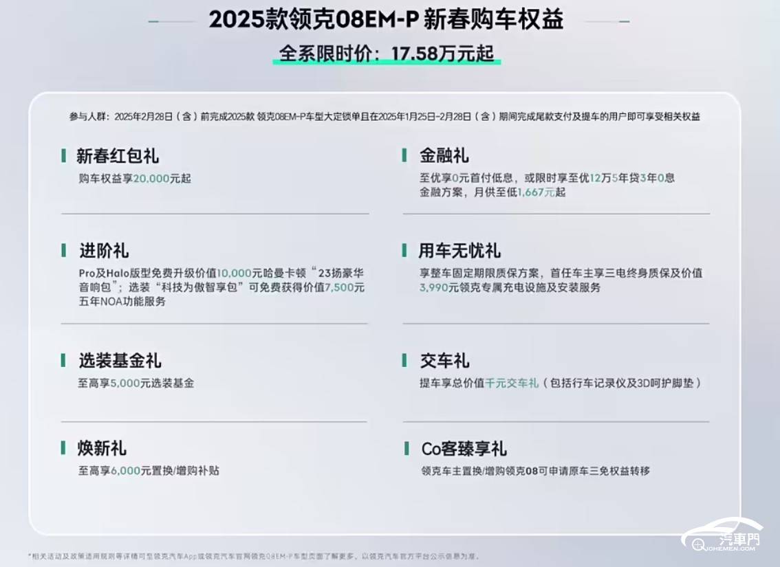 微信截圖_20250206162549